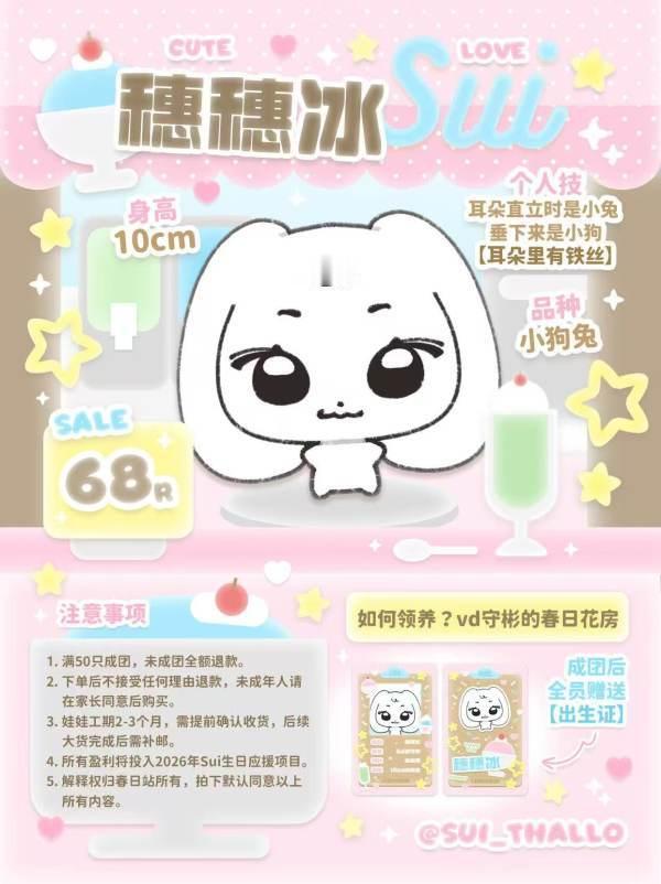 🧩震惊❗金冬天和张元英竟然一起被抄袭疑似侵权⁉️女团kiiikiii成员sui