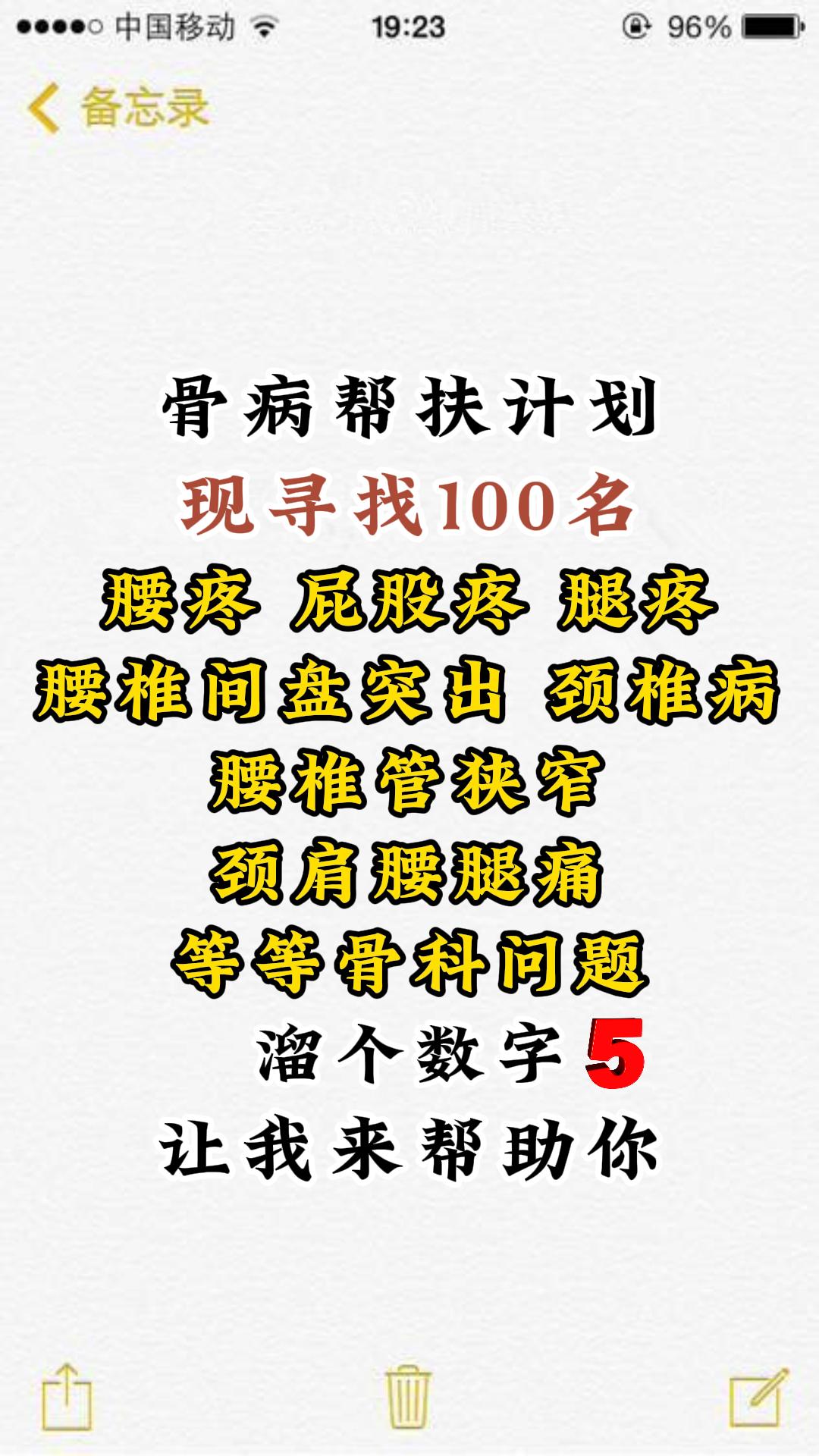 腰椎间盘突出 腰椎管狭窄 健康科普