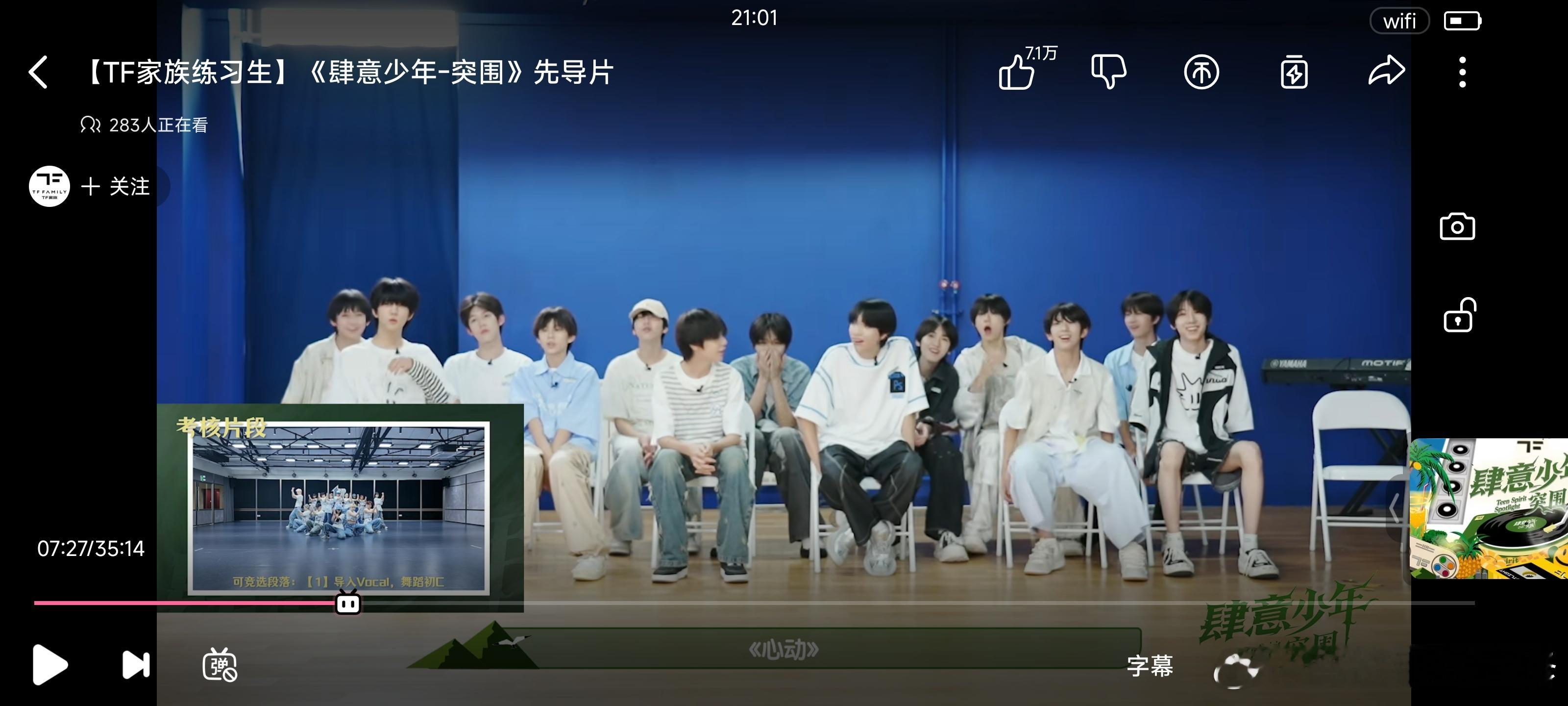 去年先导的时候主题曲都公布了，今年只能挑出个皇亲国戚，完全可以当花絮看了 