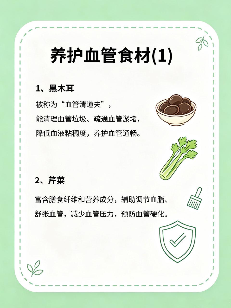 中老年养护血管，日常多吃这几样平价食材
随着年龄增长，血管慢慢老化、淤堵🫀，是