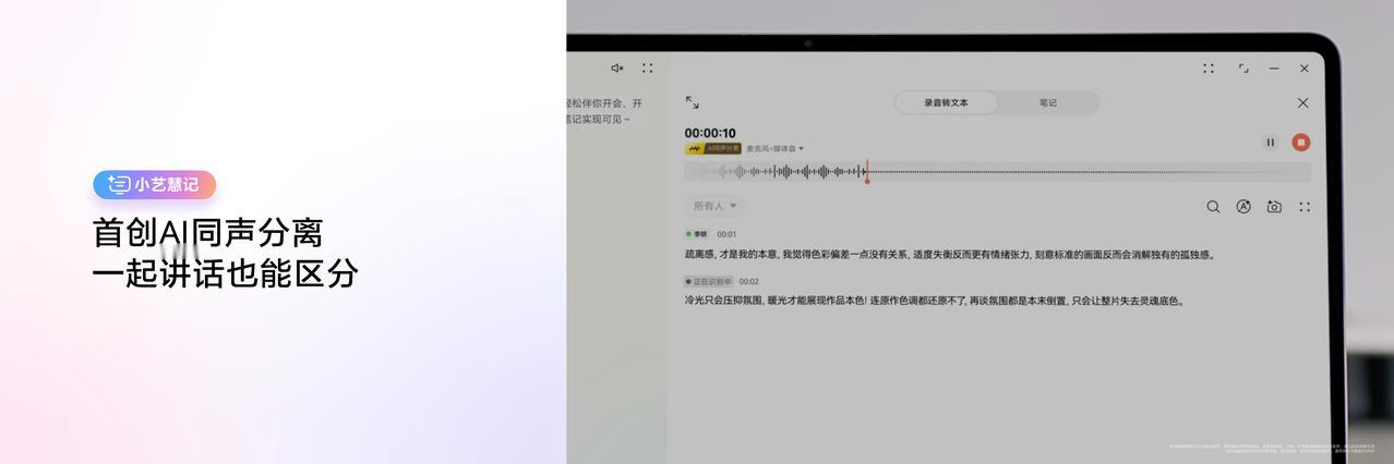 当会议录音杂乱、网页开发门槛高、研究报告反复返工时，传统办公工具的局限愈发明显。