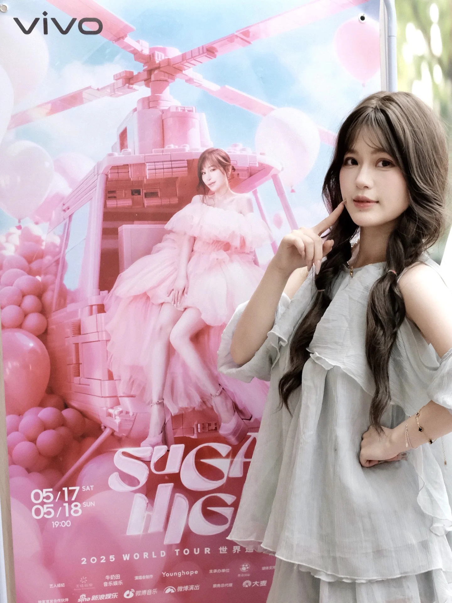 王心凌女孩💕 sugarhigh 深圳站