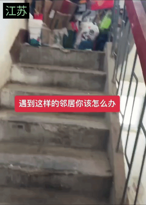 近日江苏，一位业主十分头疼，原因是她的邻居习惯在楼道里攒废品，本就不宽敞的楼道，