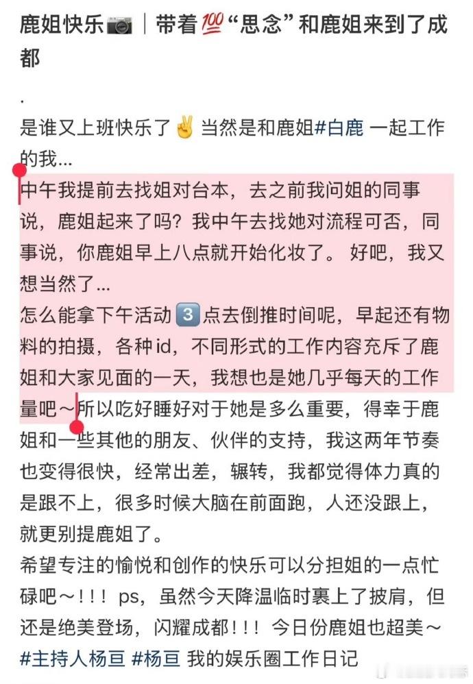 业内谈对白鹿的印象 业内对白鹿的印象 喜欢白鹿是一件超级简单的事 
