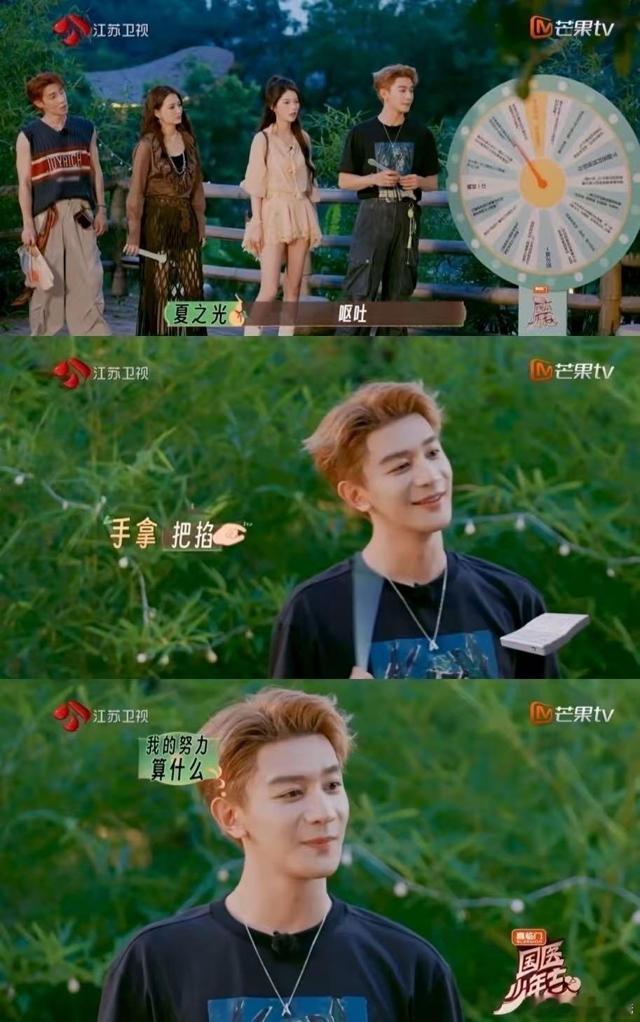 夏之光小说里的医药世家男主中医提醒脾胃不好会让人变丑 看夏之光在《国医少年志》里