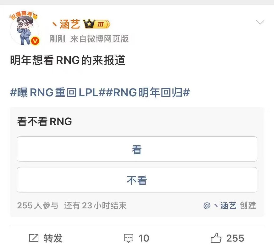 这是什么？  我R  要重返LPL了吗