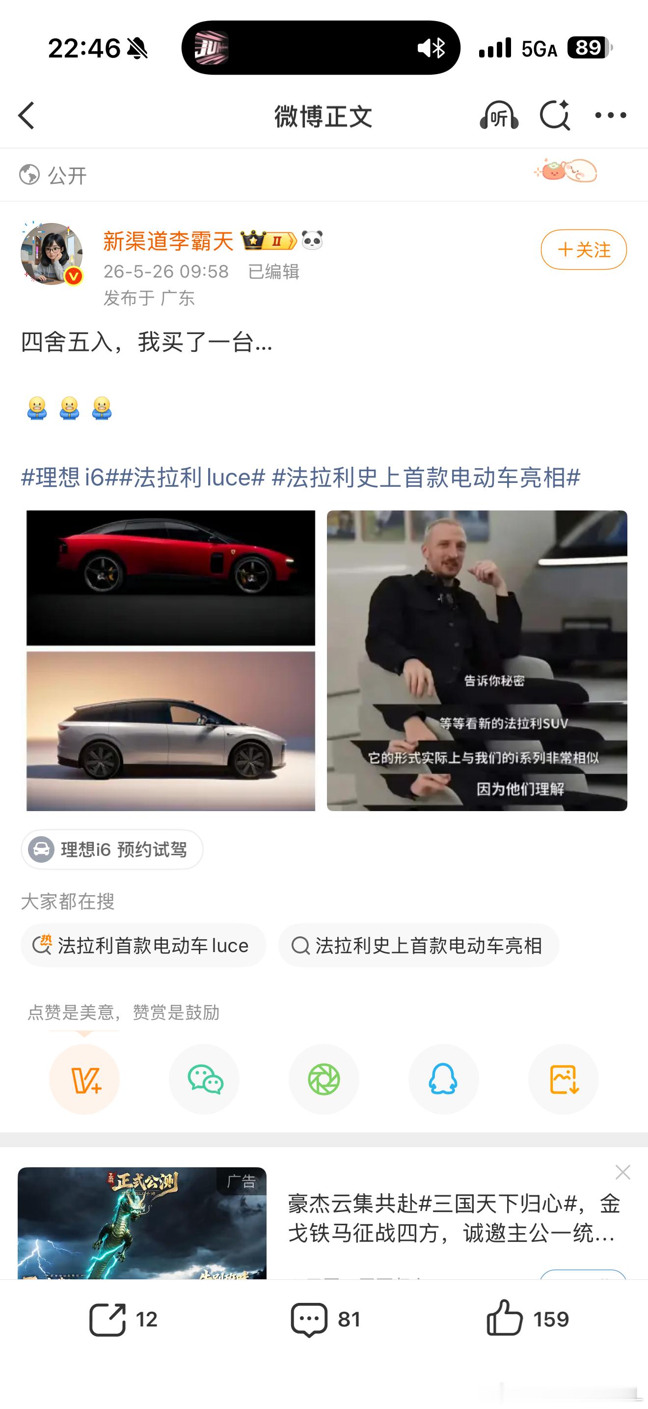 我刚刚才发现一尴尬事…..真的太尴尬了….昨天我本来要转发图一保罗老师的这条莲花