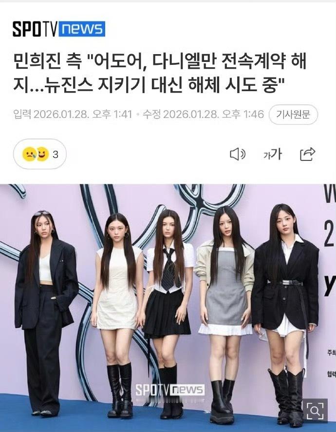 闵熙珍称ADOR试图解散NewJeans闵熙珍召开记者会【新闻】闵熙珍方面：AD