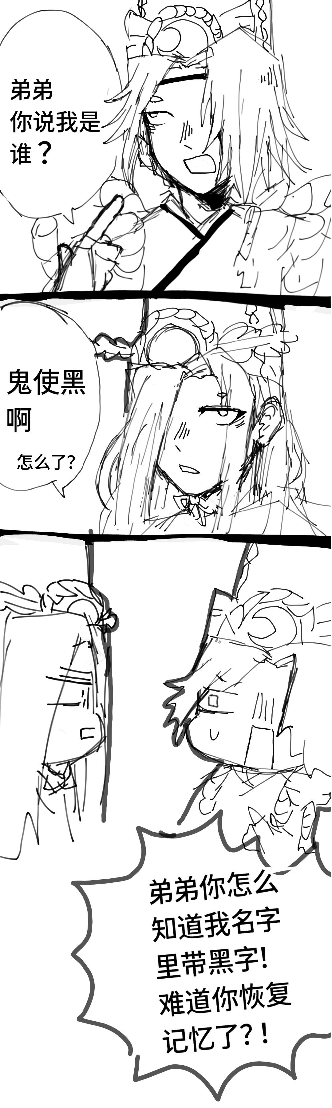 鬼使黑的自我洗脑#阴阳师##阴阳师手游# ​​​
