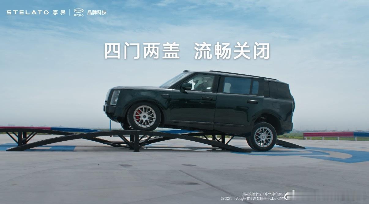 享界G9交叉挑战底盘有多稳很多人只看外观，却忽略底盘才是一台SUV的核心。享界G
