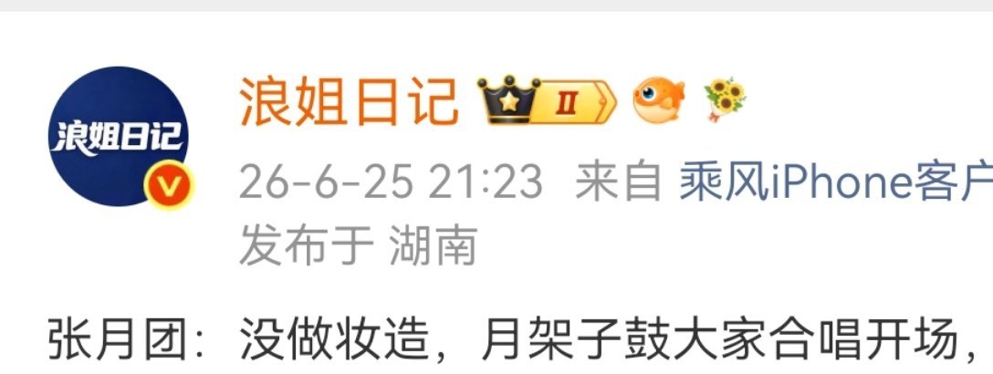 “我大概知道你们想看我什么样的舞台”