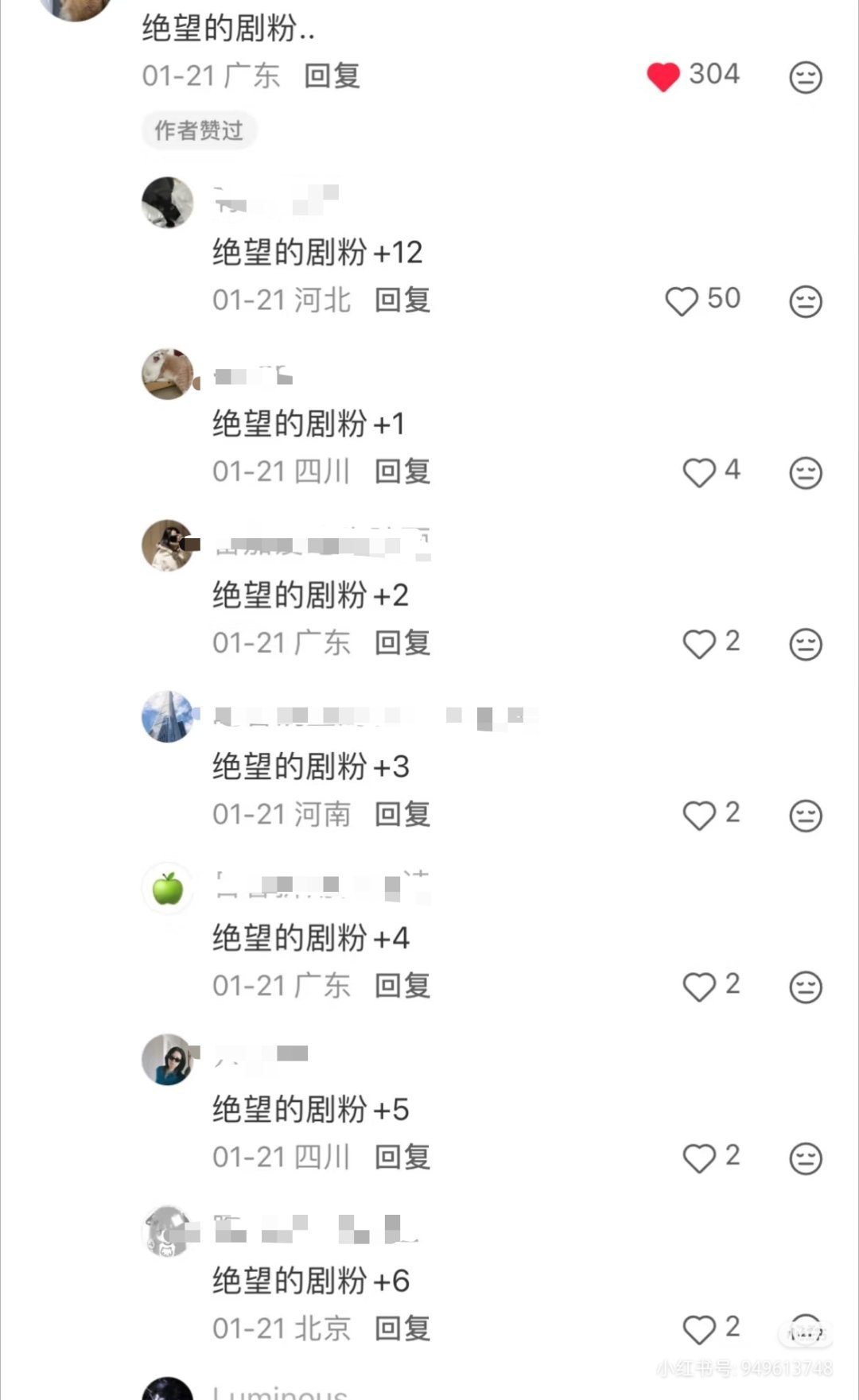 轧戏剧播期间的毒yx给剧粉都追出心理阴影了