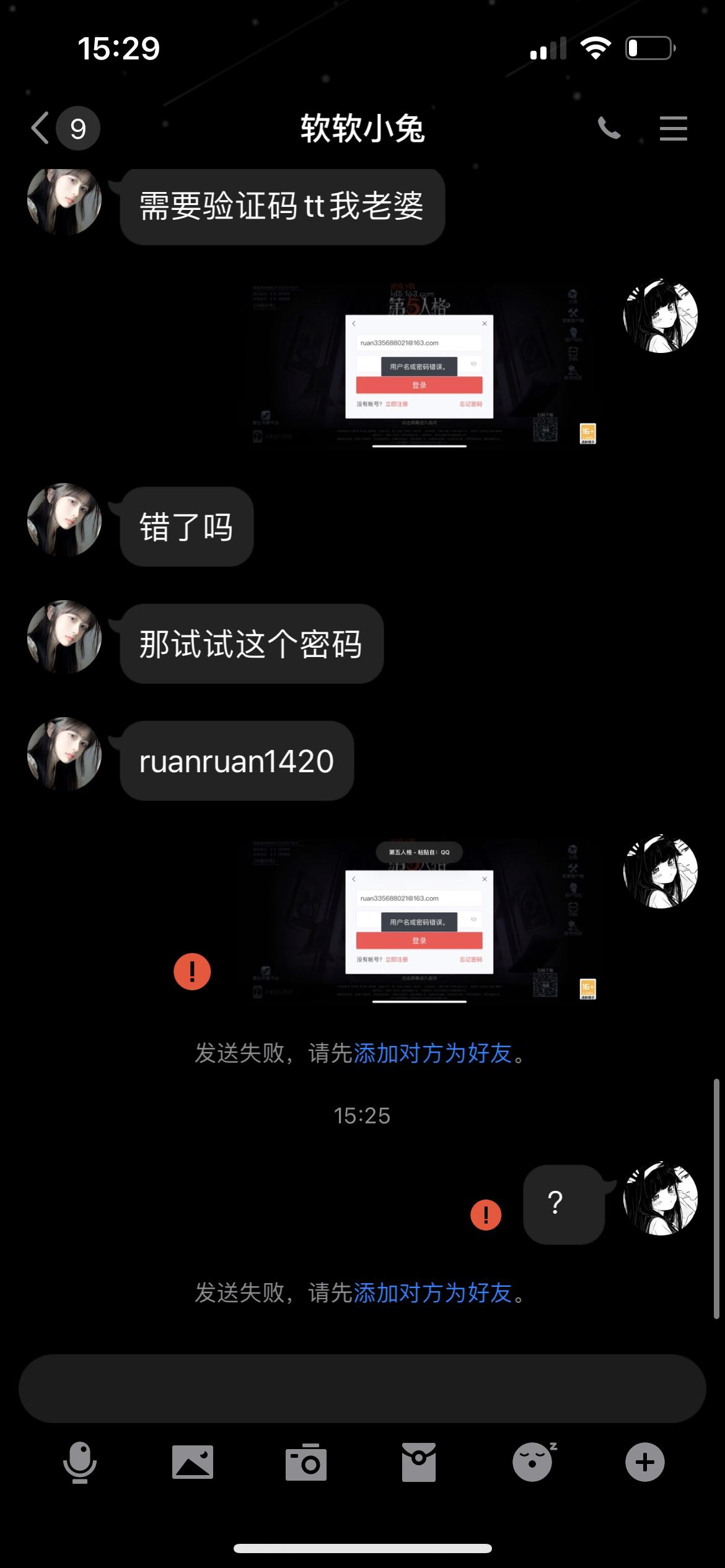 第五人格玩疯了两天狂买三个号，今天终于被骗了，爽这个消费欲一下就克制住了 ​​​