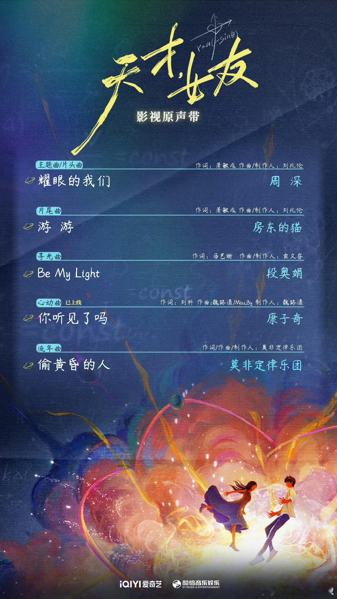 天才女友OST阵容有新歌听啦 