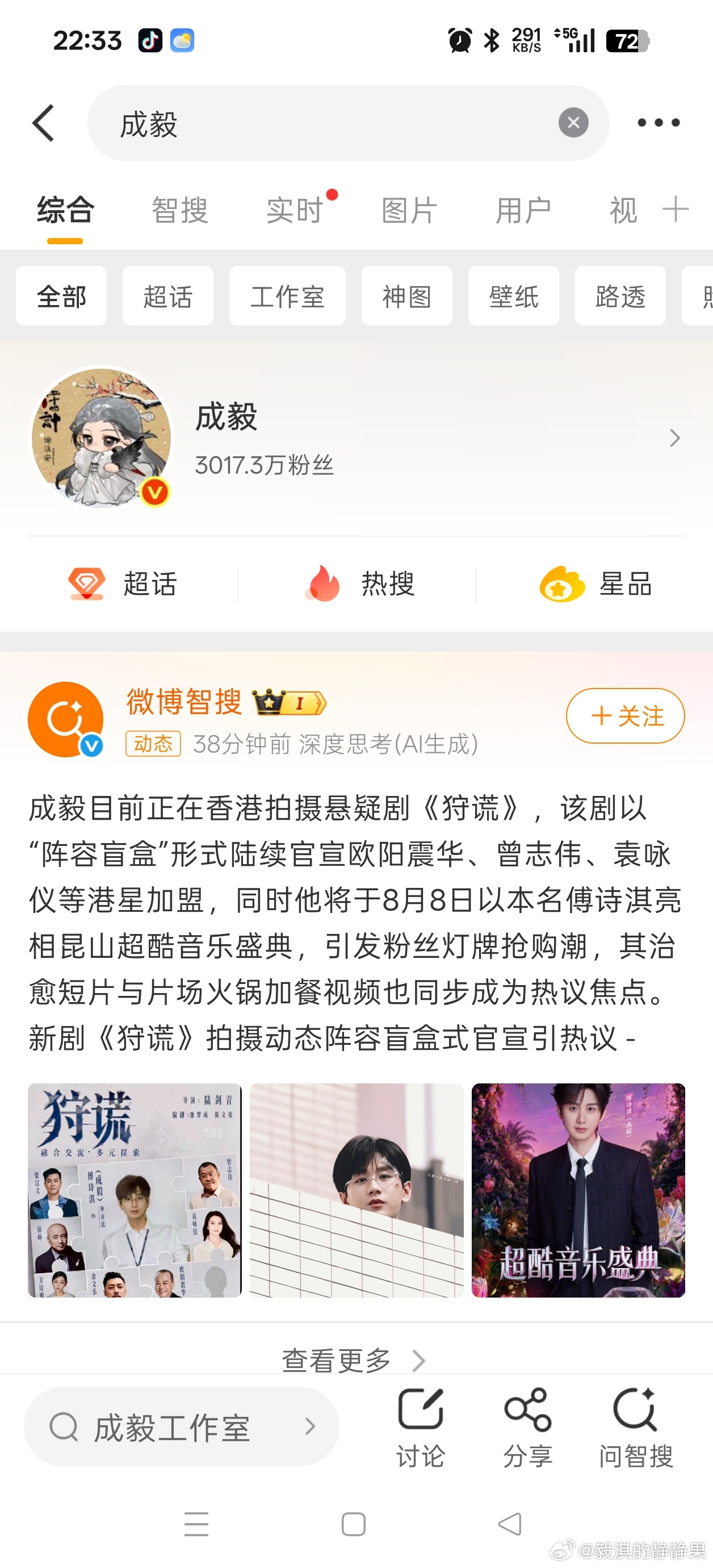 20260727大屋基础②成毅，你是晚风渐息，星河若隐，一场小别离；你是破晓清晨