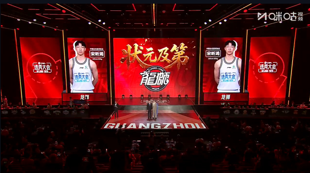 2026年CBA选秀状元：宋昕澔（中华台北篮球协会）榜眼：曹芷豪（太原理工）探花