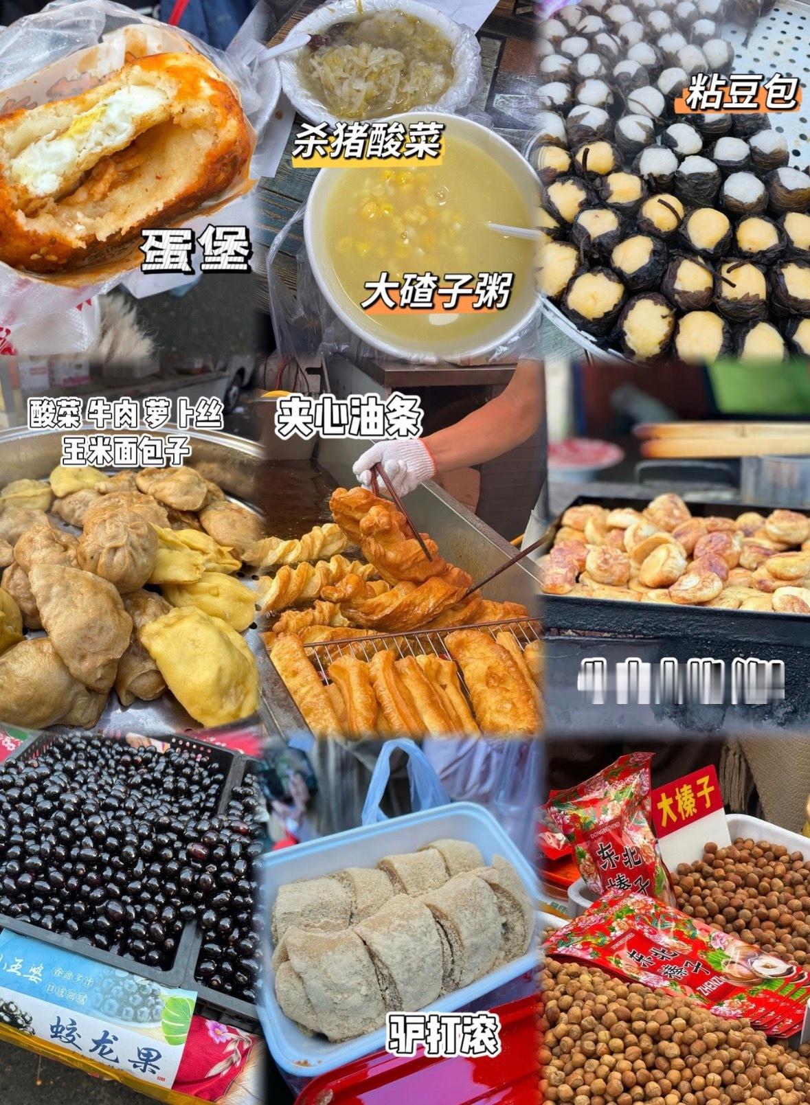 第一次对东北早市的早有了实感凌晨天没亮早市就热闹起来，平价果蔬、特色早餐应有尽有
