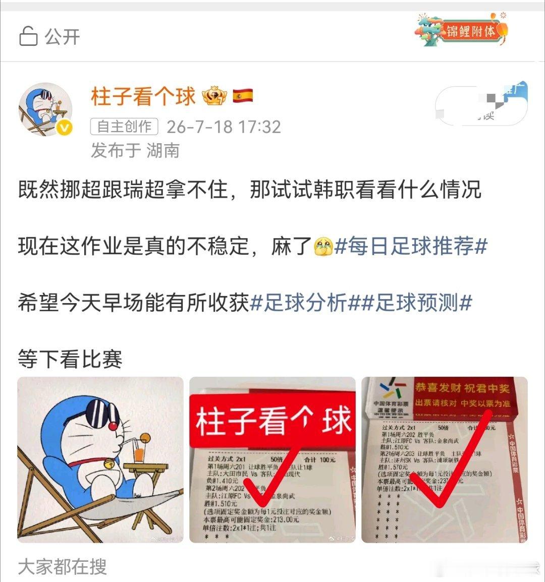 想一想还是挺搞笑的，果然瑞超跟挪超都不如韩职这两天被整的不要不要的，今天韩职总算