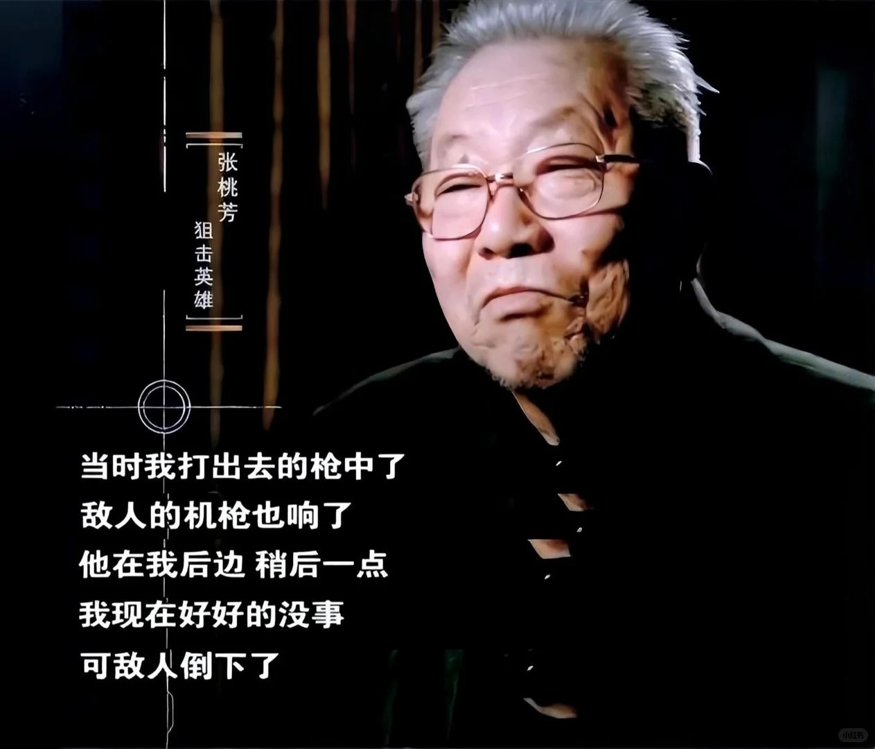 狙神张桃芳，一人一枪威震上甘岭 划走前，请为这位从未受过专业狙击训练，却凭一己之