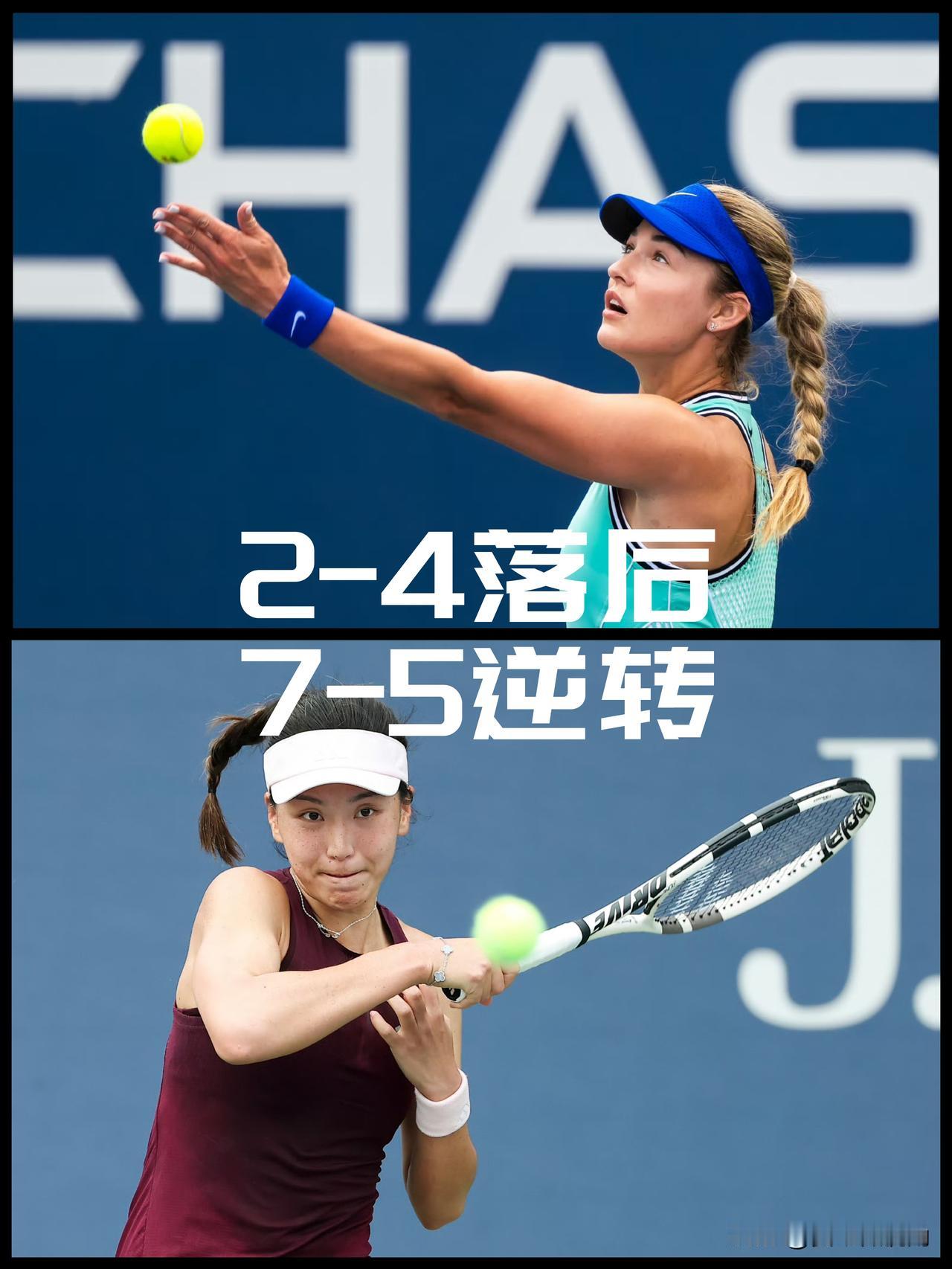 【2-4落后，7-5逆转！卡林斯卡娅拔得头筹！】

领先被逆转，王欣瑜翻盘几率多