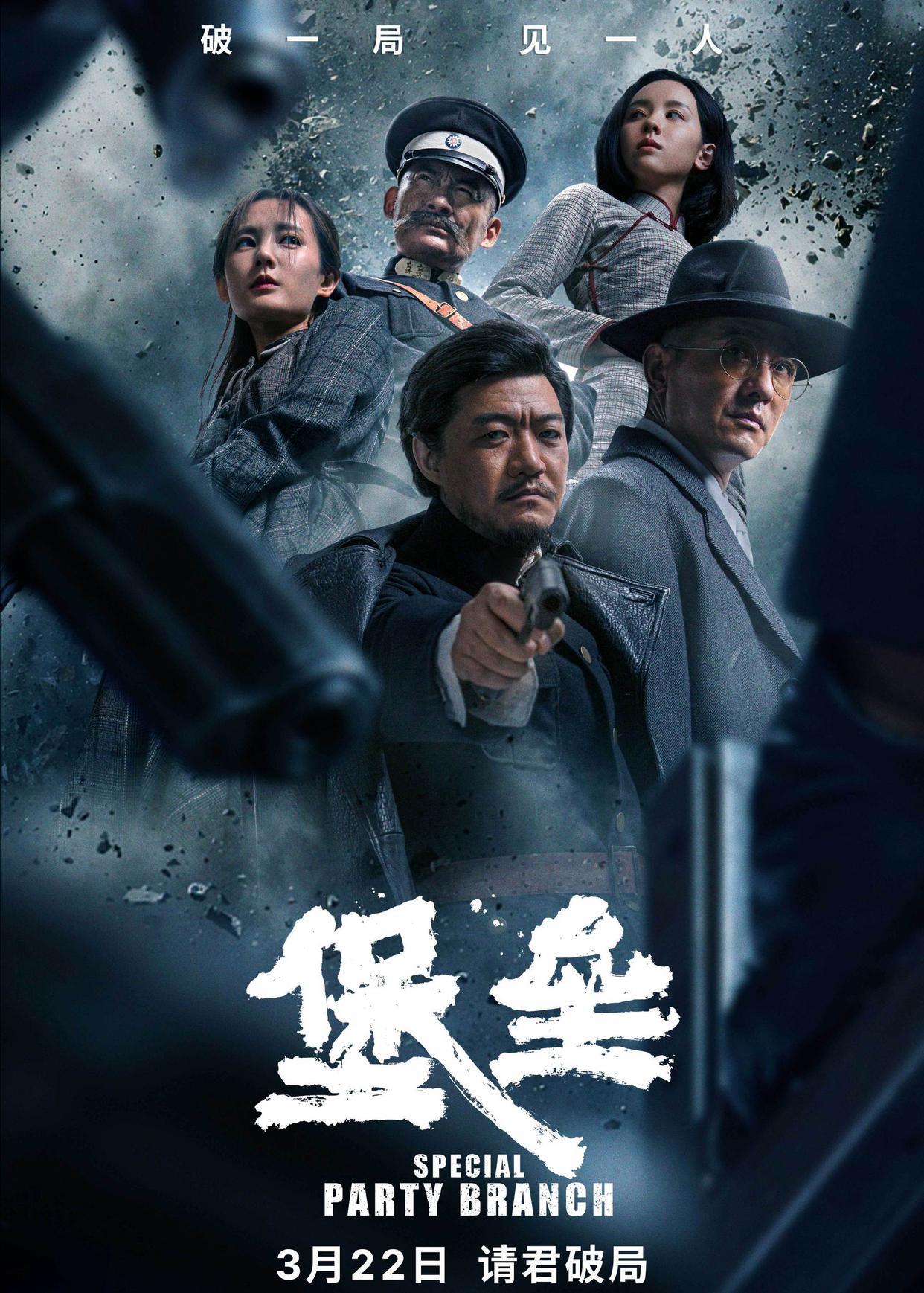 #宝藏兴趣攻略#哇！🎉昨天我有幸参加了电影《堡垒》的北京首映礼，简直是星光熠熠