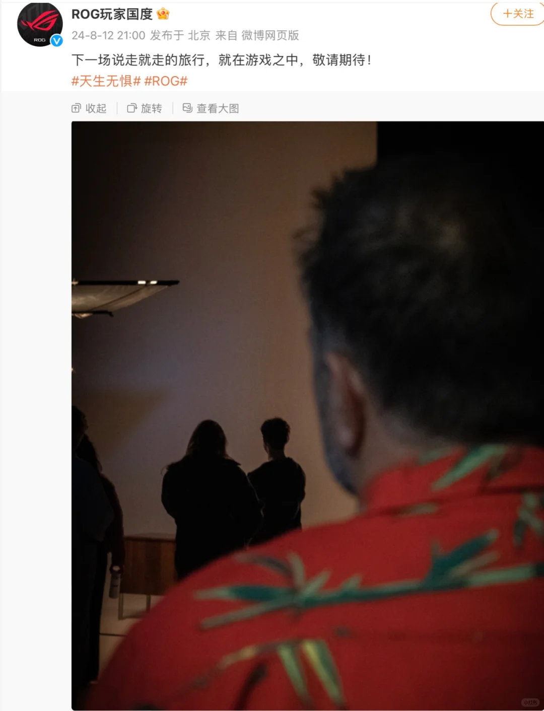 ROG新联名曝光，或提前预约GTA6？