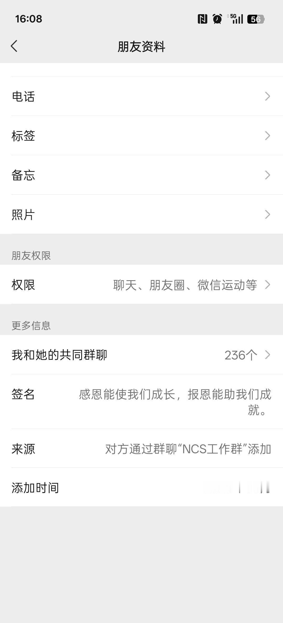 微信从聊天工具变成了工作软件 从原来只加亲朋好友，演变到现在微信就是个工作联络软