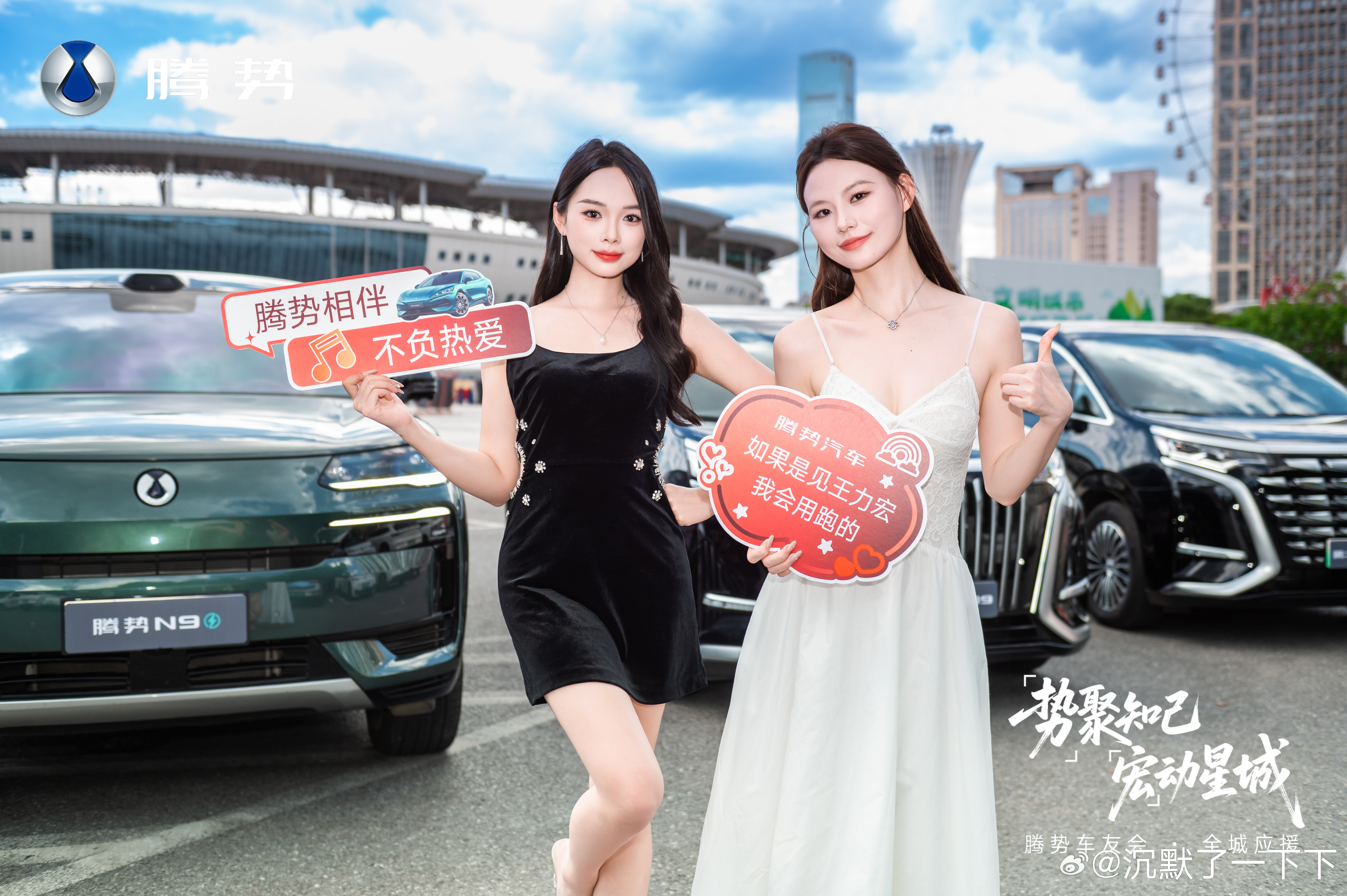 星城浪漫顶配！腾势N9车队点亮巡演整个夏夜腾势N9闪充版腾势车主为王力宏应援