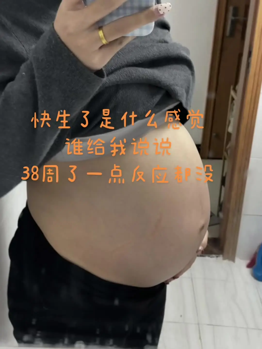 想赶紧生娃，赶紧熬过去坐月子，赶紧出门撒欢。