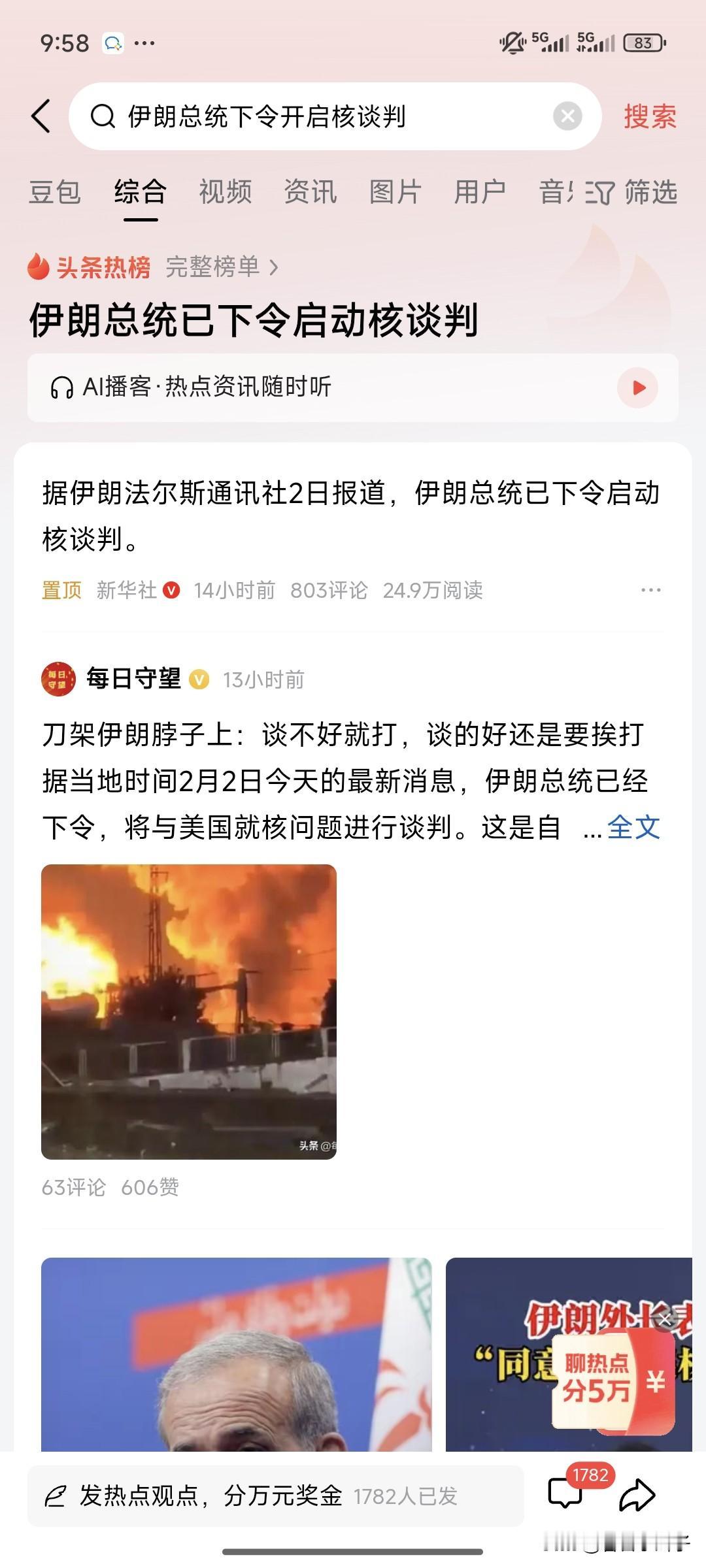 伊朗放话重启核谈判！！           
与我危机开始时的预测一样，特靠谱摆