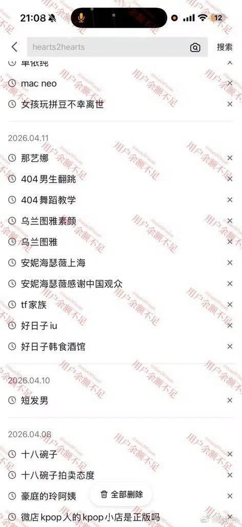 疑似官俊臣和女生聊天记录怎么还有乌兰图雅的事啥意思 