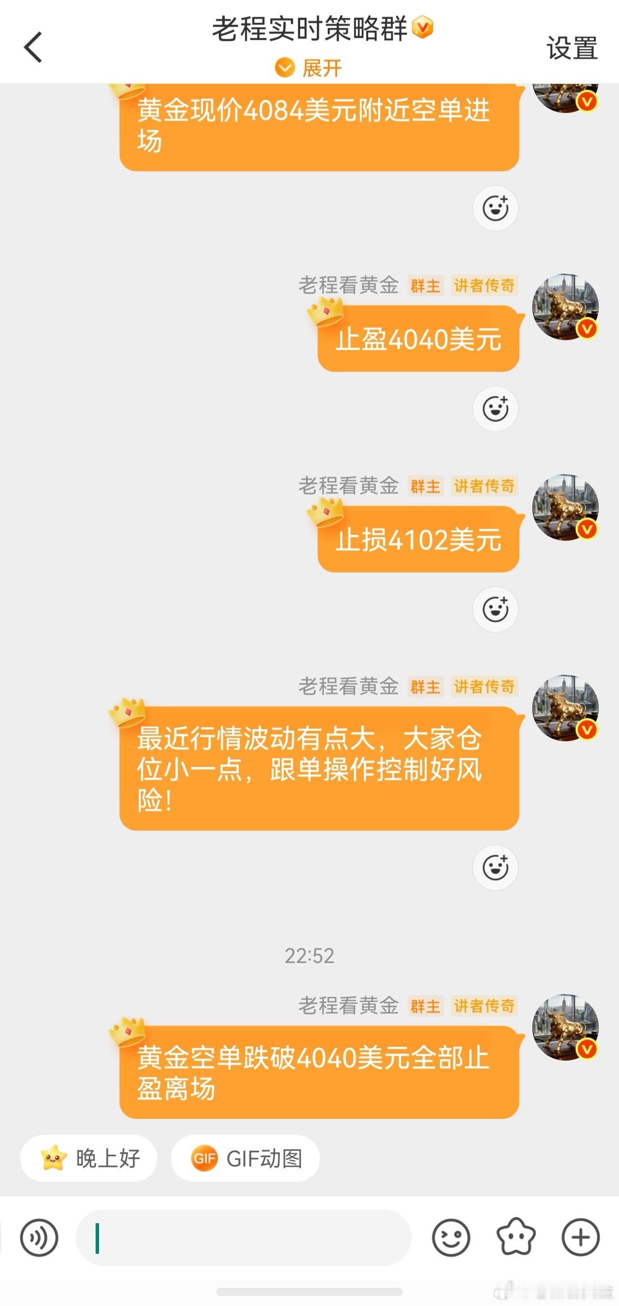 收工收工！晚间黄金反弹就是做空再次拿下空单利润，说实话，前几天的黄金反弹的确给了