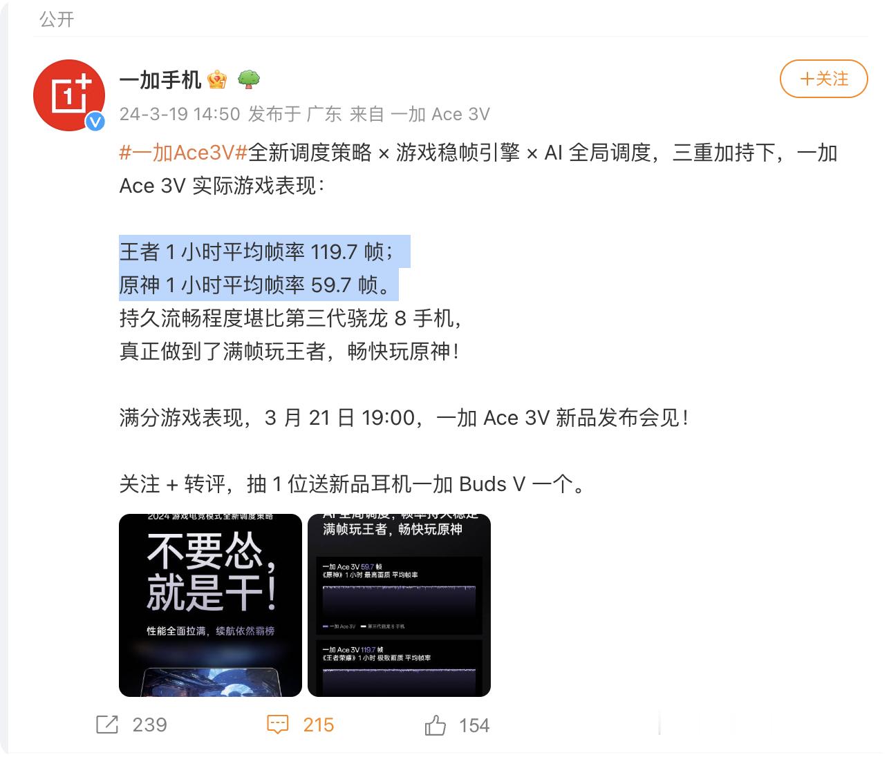 说实话，一加Ace3V性能有点离谱，王者直接干到59.7fps，原神也接近满帧，