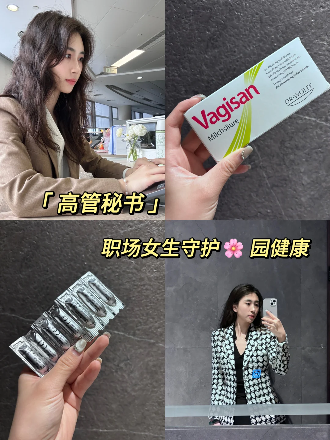 高管秘书｜工作后才明白身体决定了职场上限