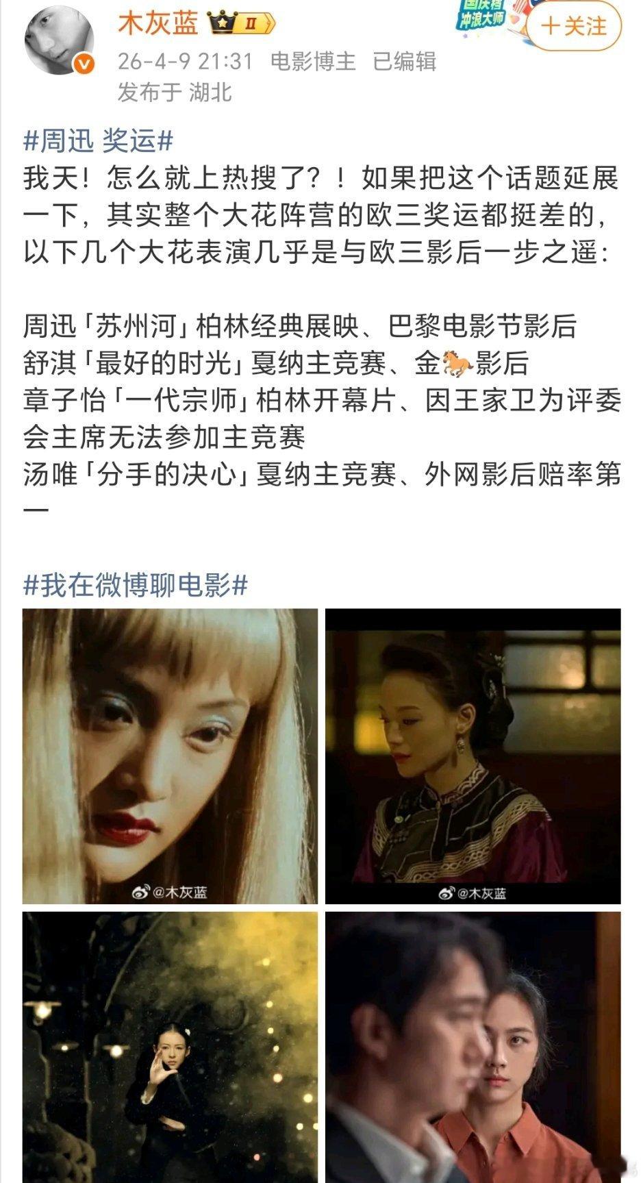 窝菇太可惜了一步之遥 