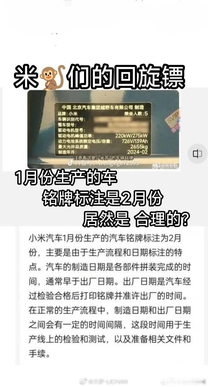 一说车铭牌名都没提某些群体就急了，然后开始用ai P图造谣，其实很简单，我就问你