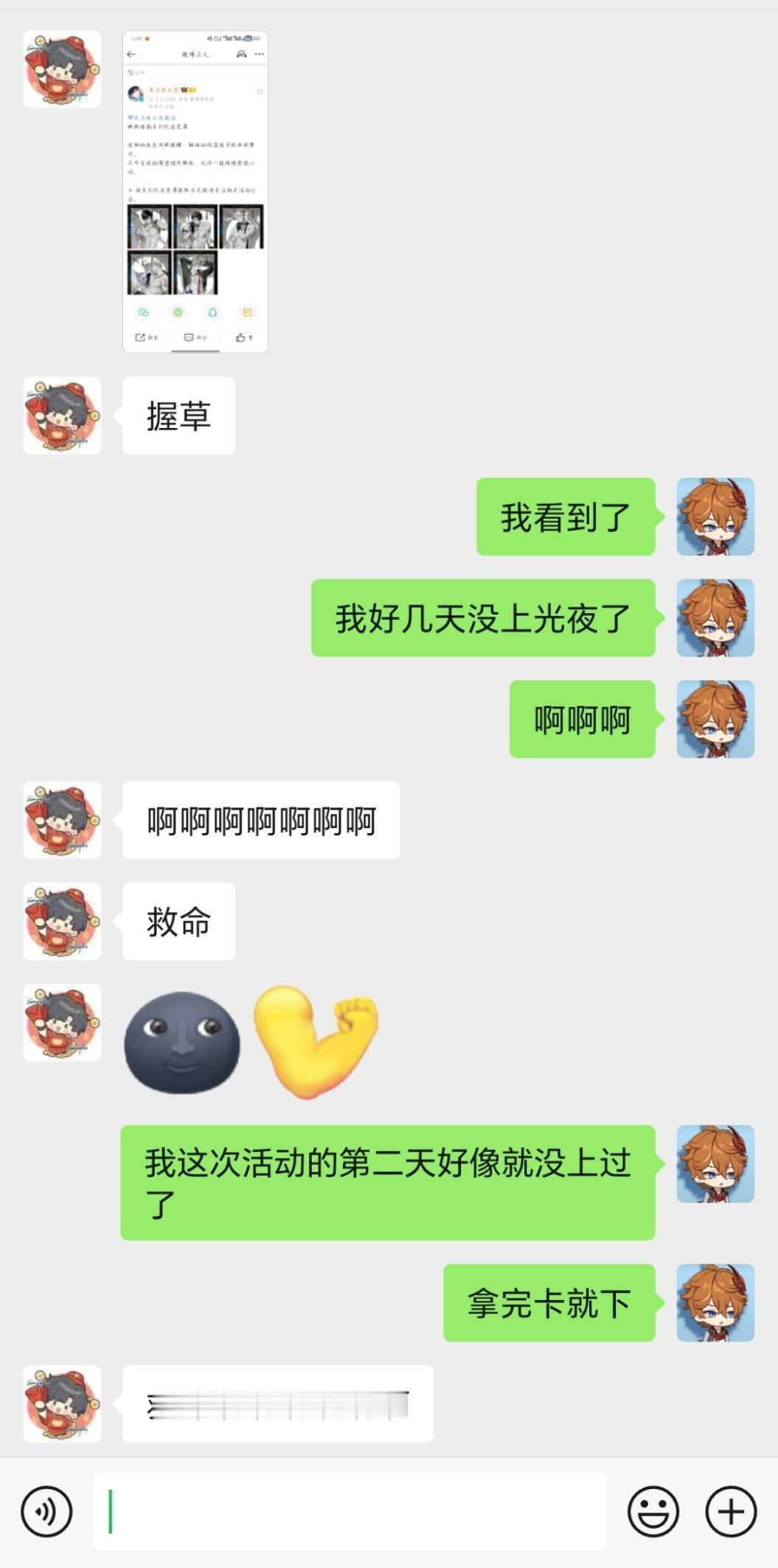 邀请所有人加入燕云十六声这个更权威的圈子 