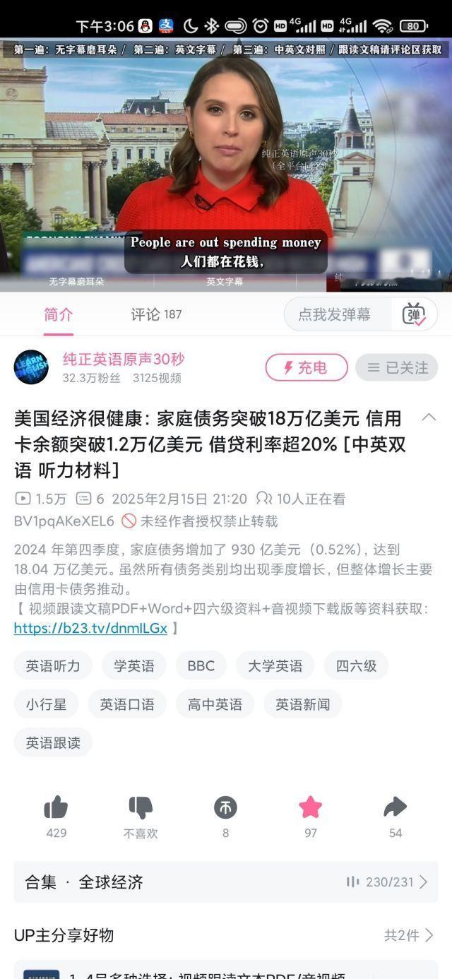 美国经济很健康，每个人都在花钱 [笑cry]家庭债务突破18万亿美元，信用卡债突