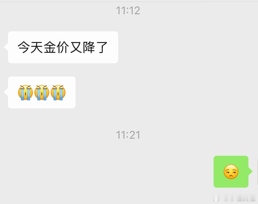 金价跌了反而不敢买了哈哈哈，最近搭子想买个手链，所以一直关注金价。但我是个早买早