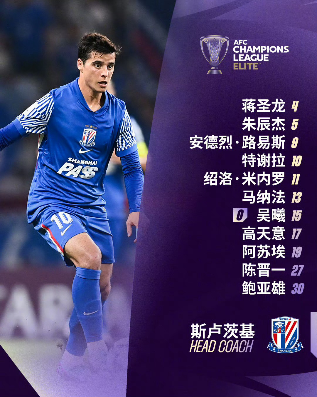 虽然路易斯年底肯定走了，但三个老外前锋同时首发对于申花来说也是个全新尝试。如果三