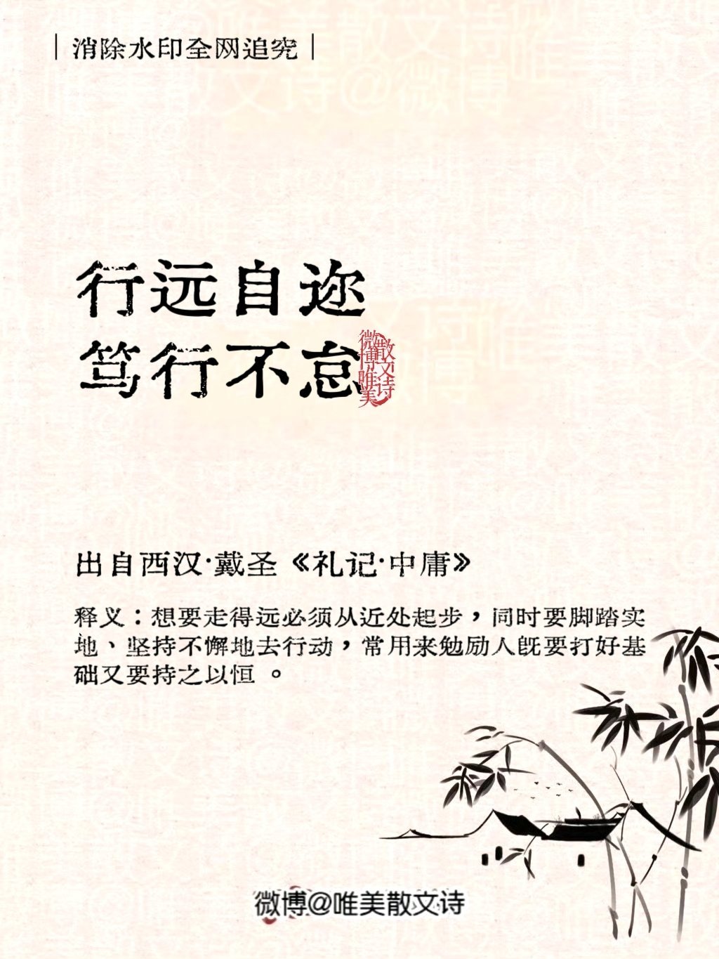 “那些格局超大的八字短句。” 