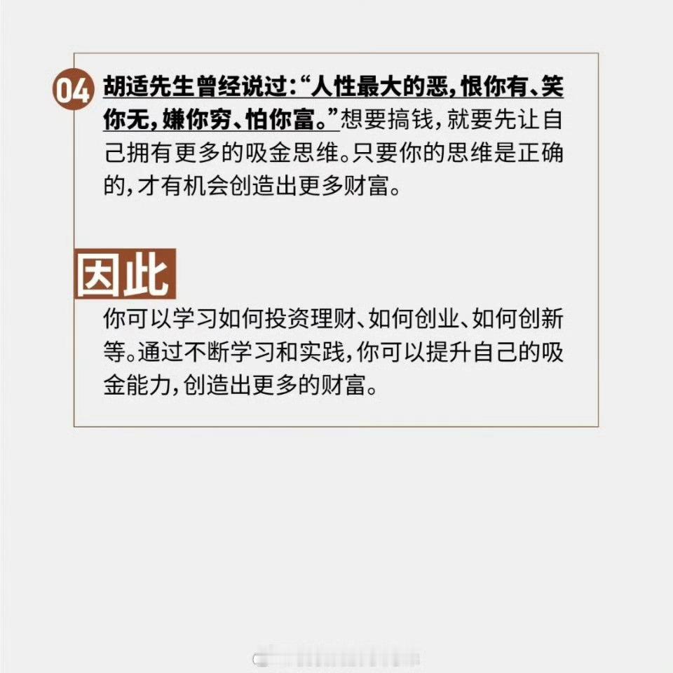 人一定要刻意的研究赚钱 ​​​