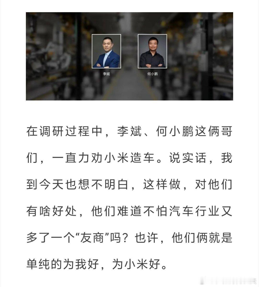 懂了，军军不想造车，是世界之子，众望所归 ​​​