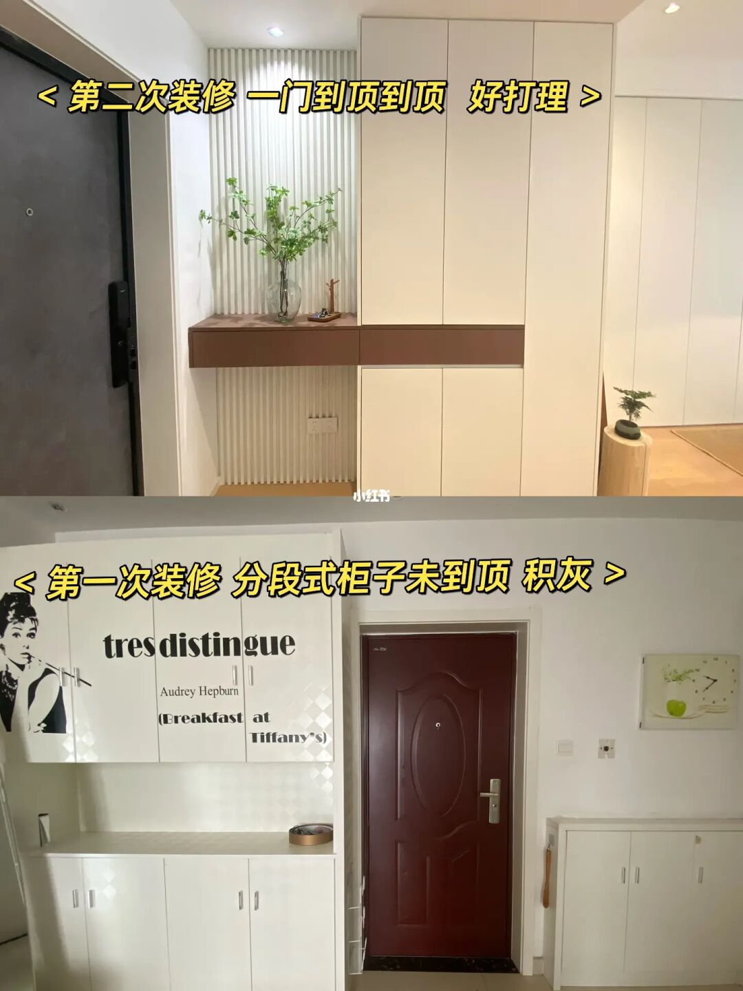两套房的装修对比 | 家显大且整洁经验分享