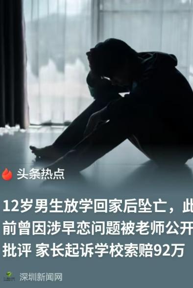 广西某小学，班会课上，老师专门聊班里早恋的问题，还让同学互相检举。有个十二岁男孩