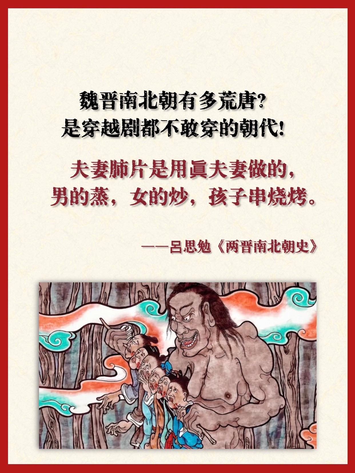 《魏晋南北朝史》一书系统梳理了三国归晋至隋统一近四百年的历史脉络，以严...