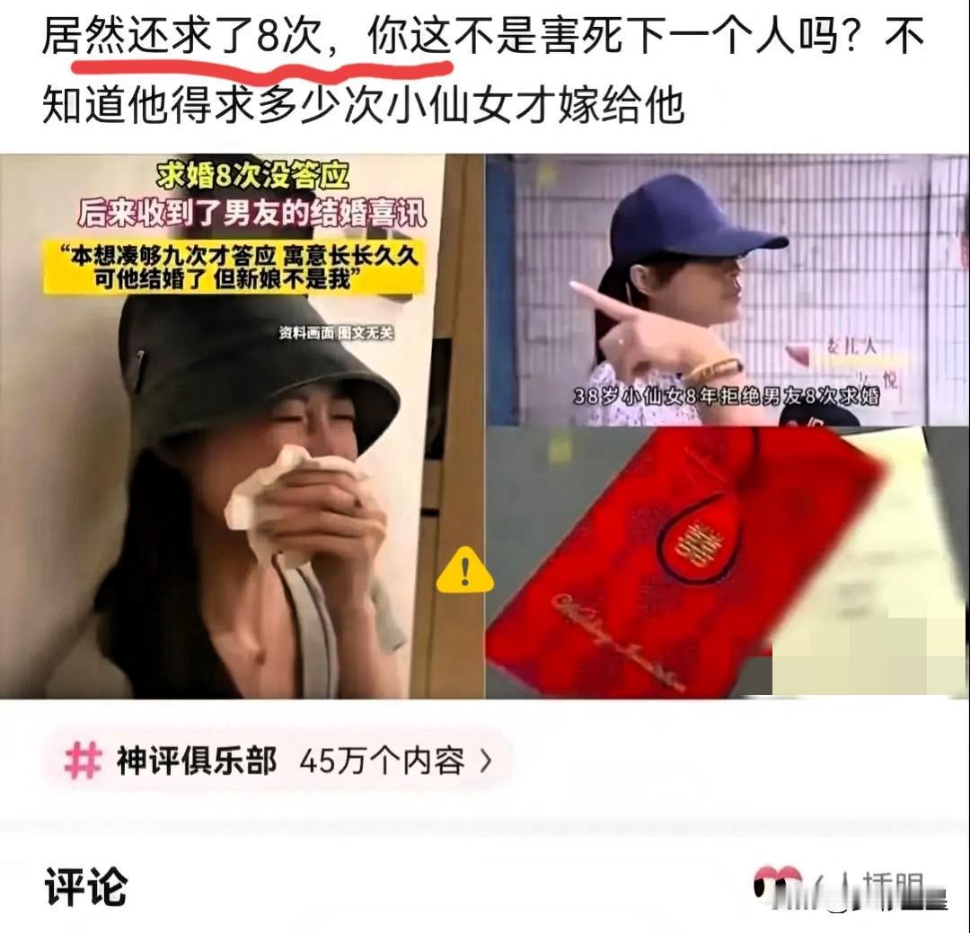 小仙女收了个备胎准备当长期饭票来着，备胎求了八次婚都被小仙女拒绝了，于是备胎心灰