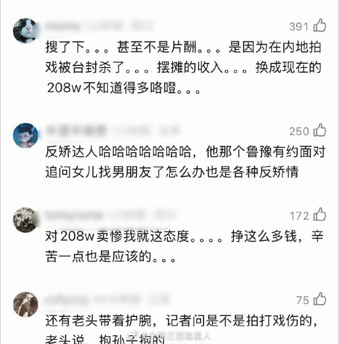 啊？梁家辉真反矫达人，另外摆摊都这么挣钱吗？ 