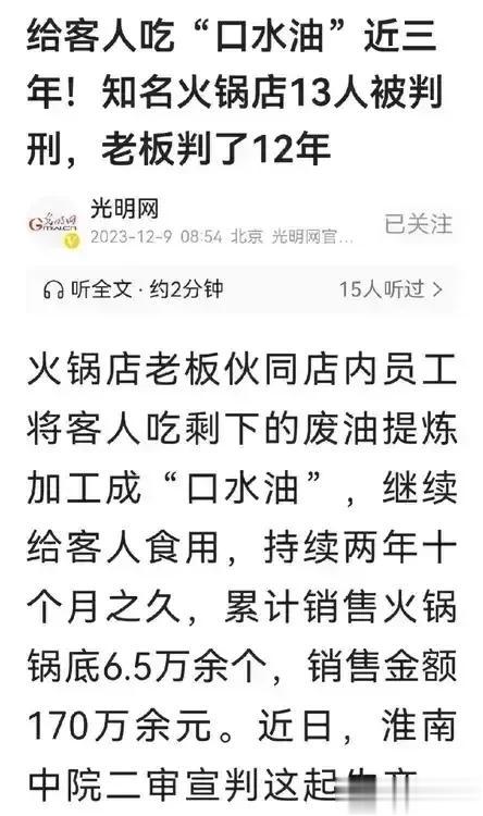吃火锅的季节到了。当您坐在火锅店里，吃着热腾腾的火锅，你能否想到，你也是在吃着别