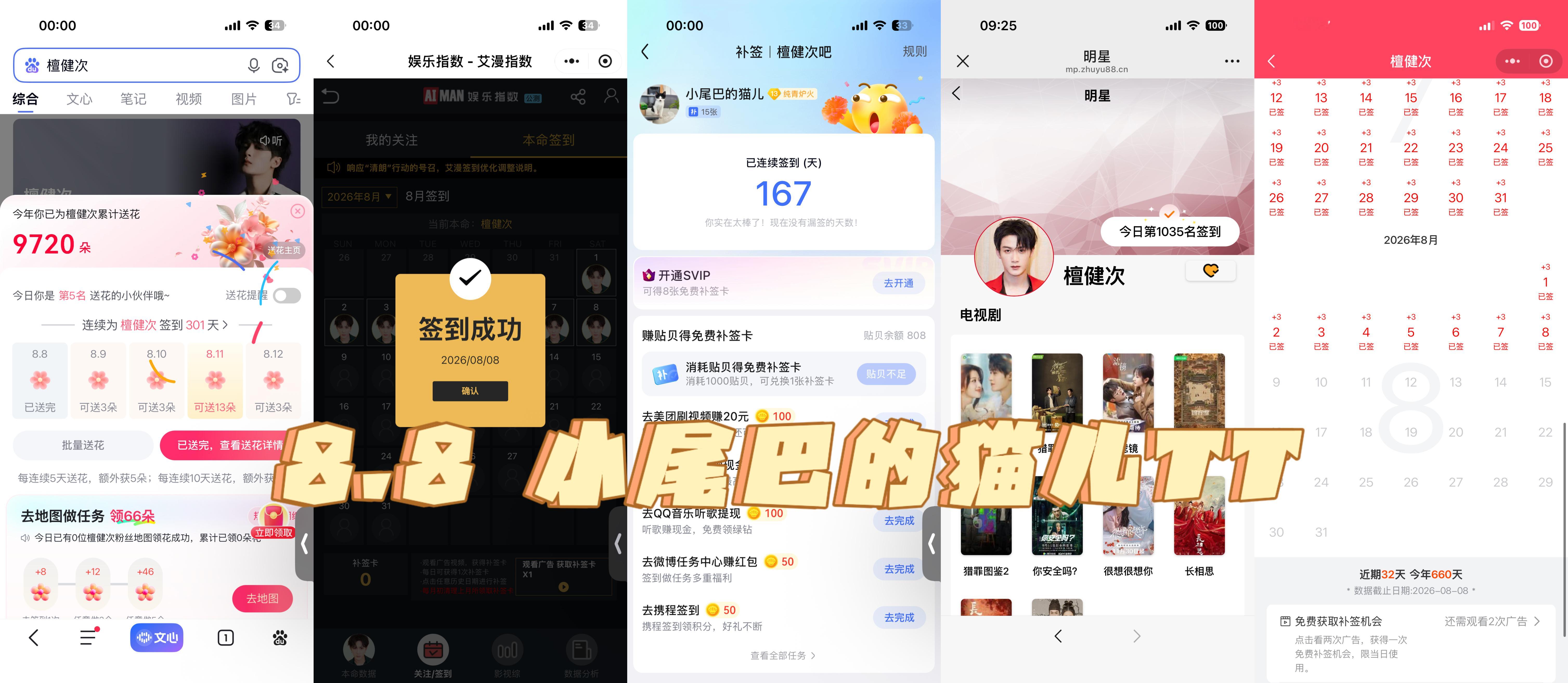 五签8.1 -8.15 共14天拼搏如一汪清水，有源则灵，沉寂而终；拼搏如向日之